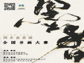 笔锋激荡，创意无限——书画大赛初评，精彩纷呈