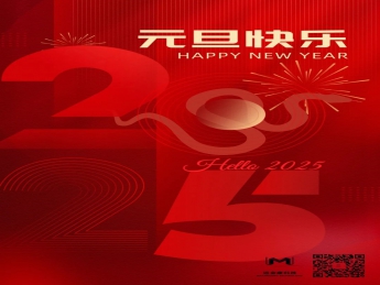 元启新程，旦愿美好