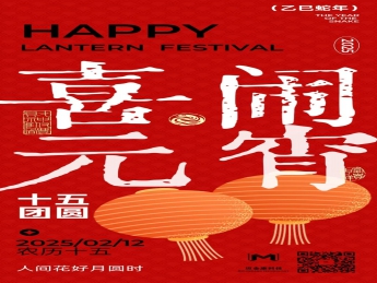 灯火映万家、良宵共团圆